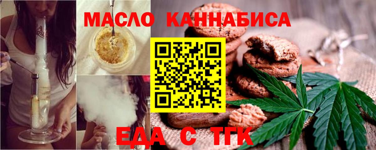 Тайшет  Еда ТГК марихуана  Вход с VPN 