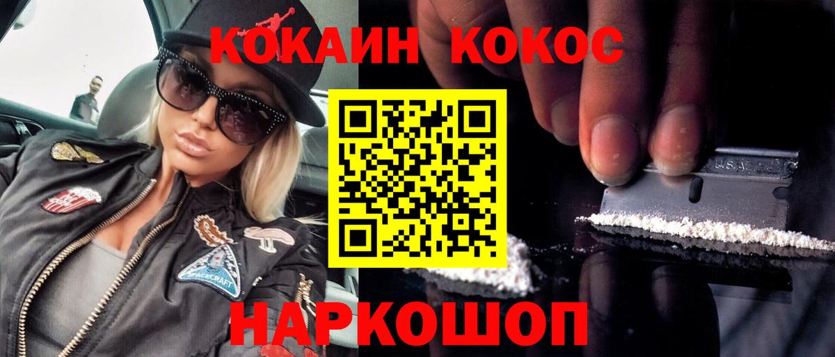 Cocaine VHQ  Кокаин  Тайшет  Вход с VPN 