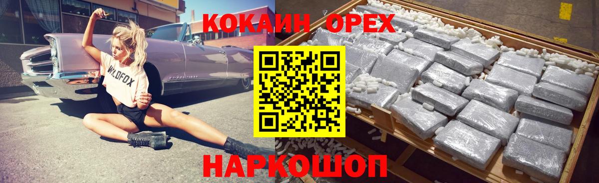 Кокаин FishScale Тайшет