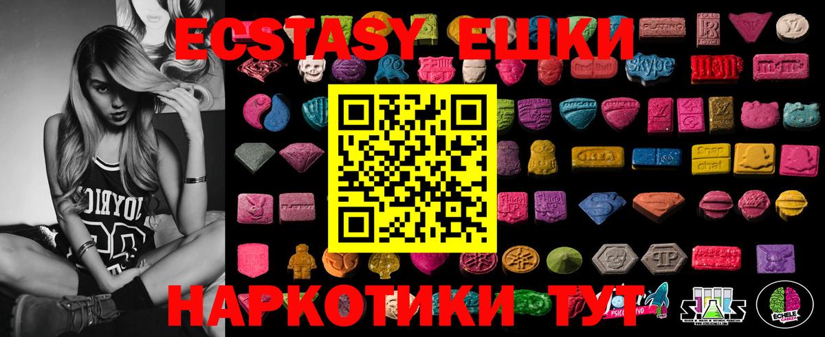 Тайшет  Ecstasy TESLA  Ecstasy диски  ЭКСТАЗИ  Вход с VPN 
