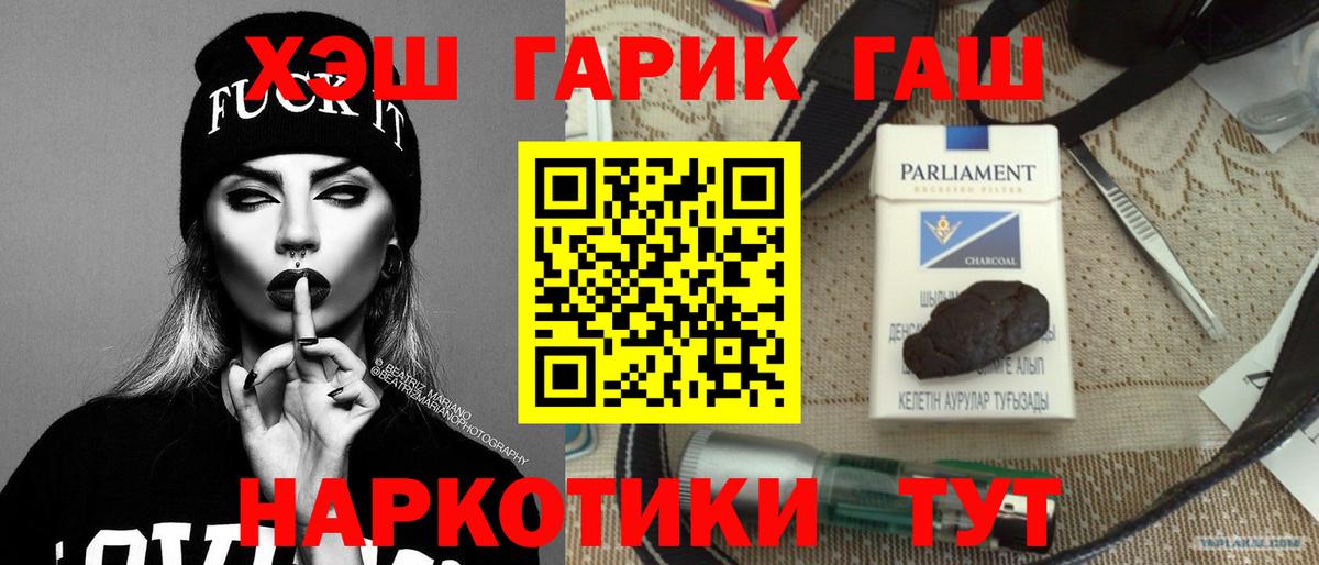 Тайшет  ГАШИШ убойный  Вход с VPN  ГАШИШ Premium 