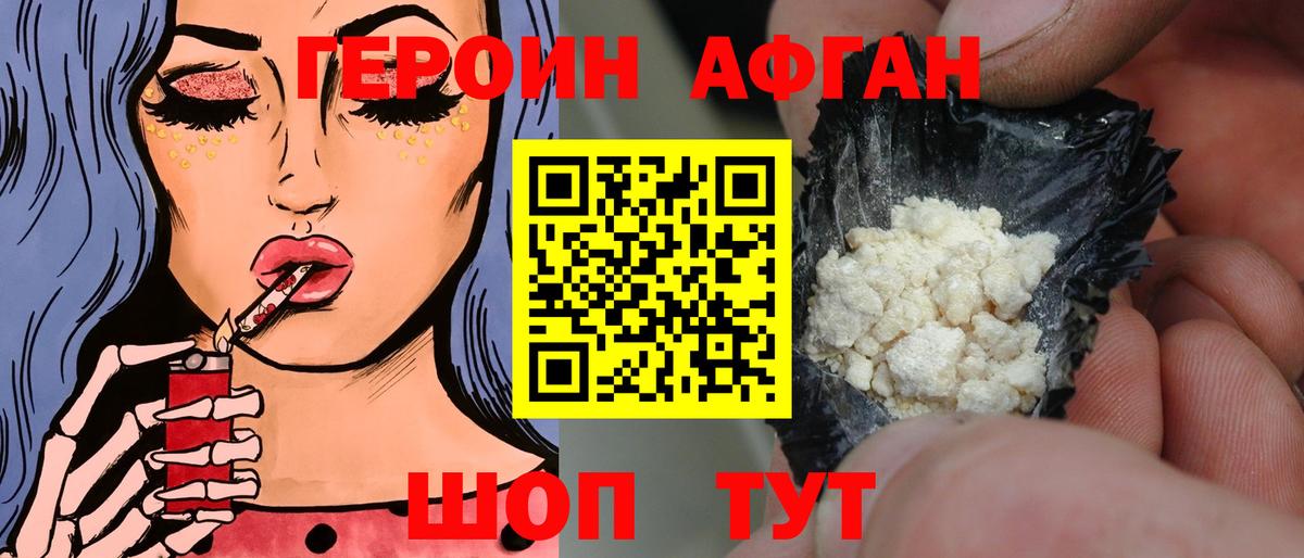 ГЕРОИН хмурый  Вход с VPN  Тайшет 