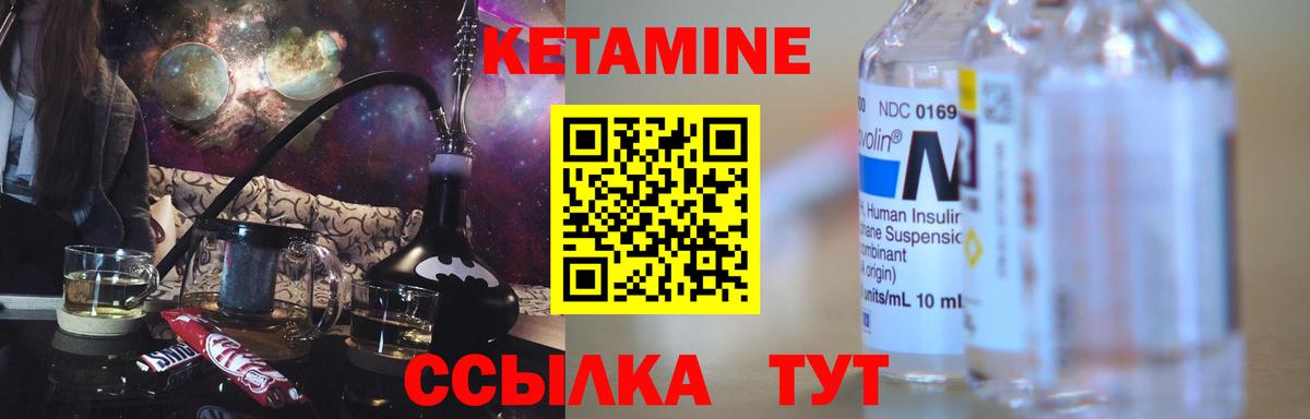 КЕТАМИН ketamine  Вход с VPN  Тайшет 