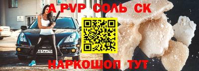альфа пвп VHQ Пенза