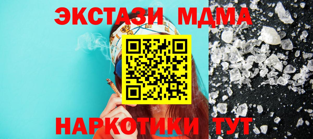 ЭКСТАЗИ  Каннабис  Меф МЯУ МЯУ   Тайшет  Вход с VPN  ГАШИШ  Метамфетамин  ГЕРОИН 