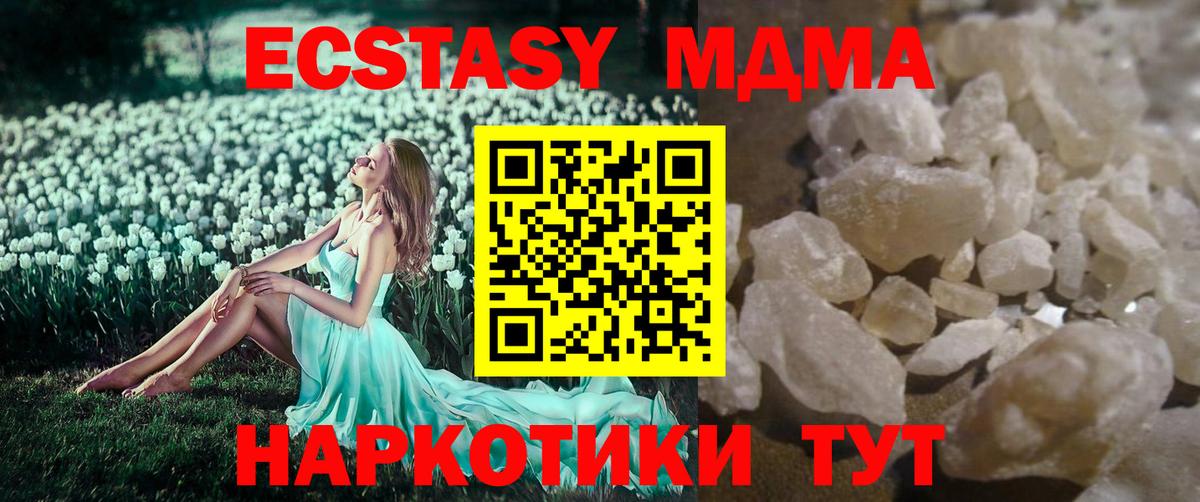 MDMA молли Тайшет