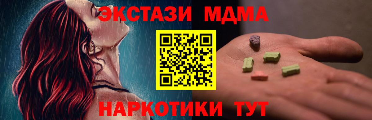 Тайшет  МДМА кристаллы  МДМА  Вход с VPN 