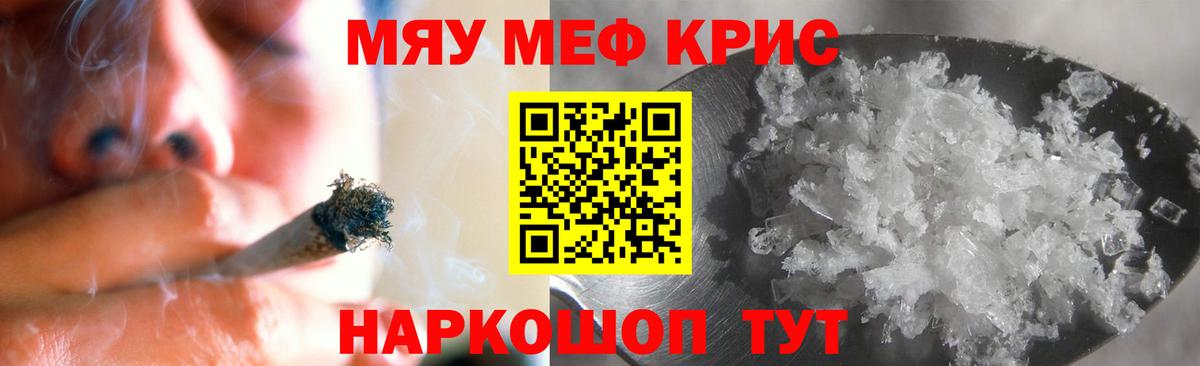 Мефедрон мука  МЕФ  Тайшет  Вход с VPN 