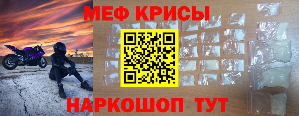Мефедрон мука Тайшет