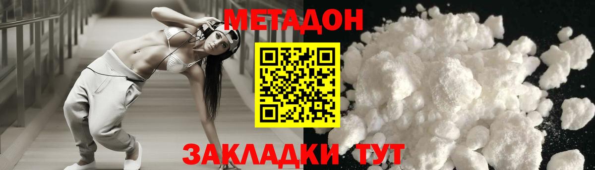 mega ссылки  Метадон кристалл  Вход с VPN  МЕТАДОН белоснежный  Тайшет 