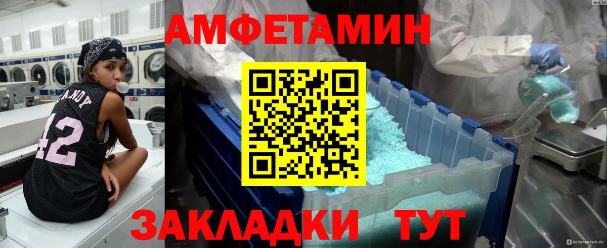 Метамфетамин мет Тайшет