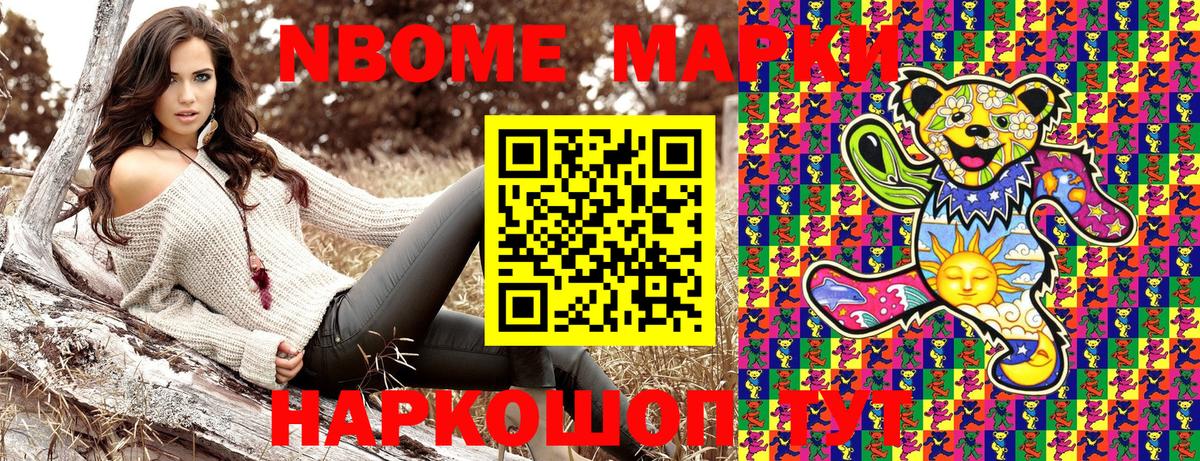 Тайшет  Марки 25I-NBOMe  Вход с VPN  Марки N-bome 1,5мг 