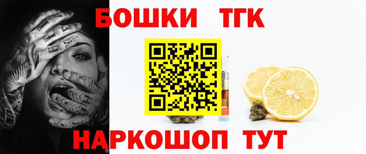 Бошки Шишки конопля Тайшет